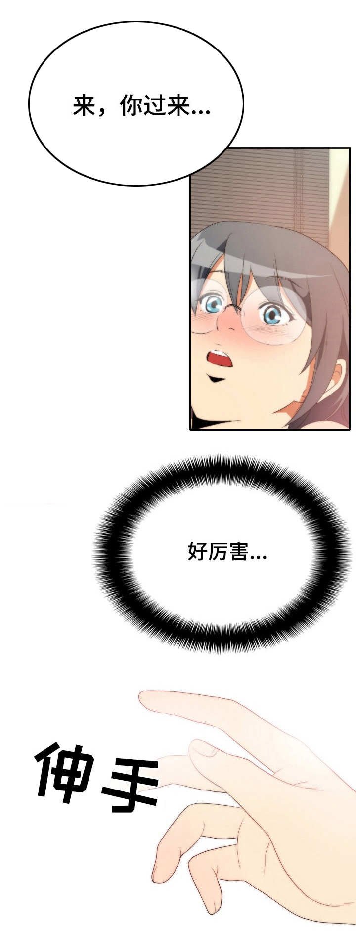 第9章：偷看