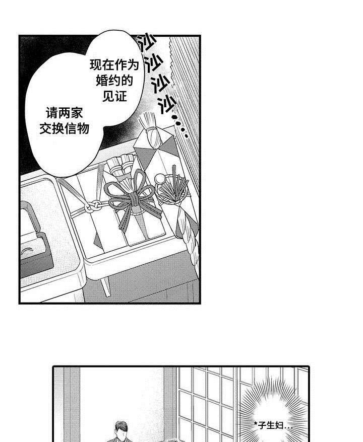 第1章：结婚