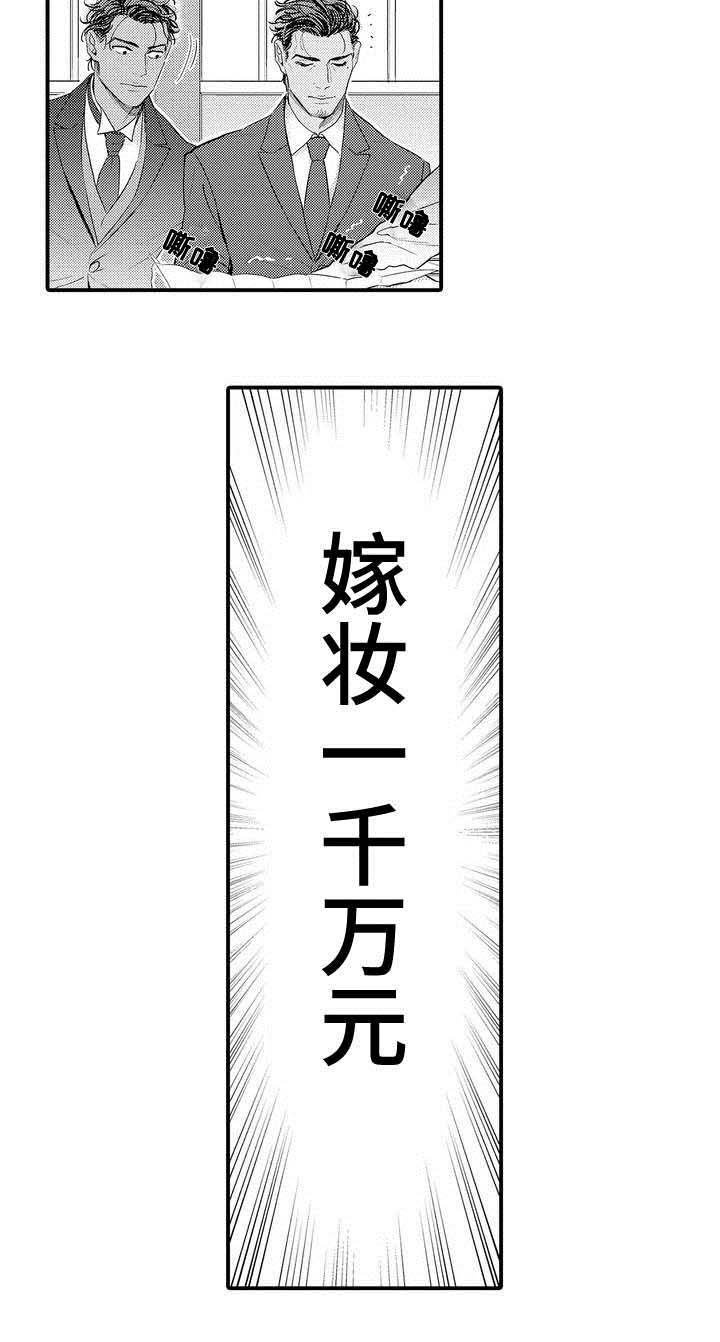第1章：结婚