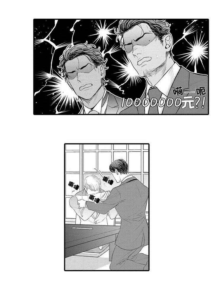 第1章：结婚