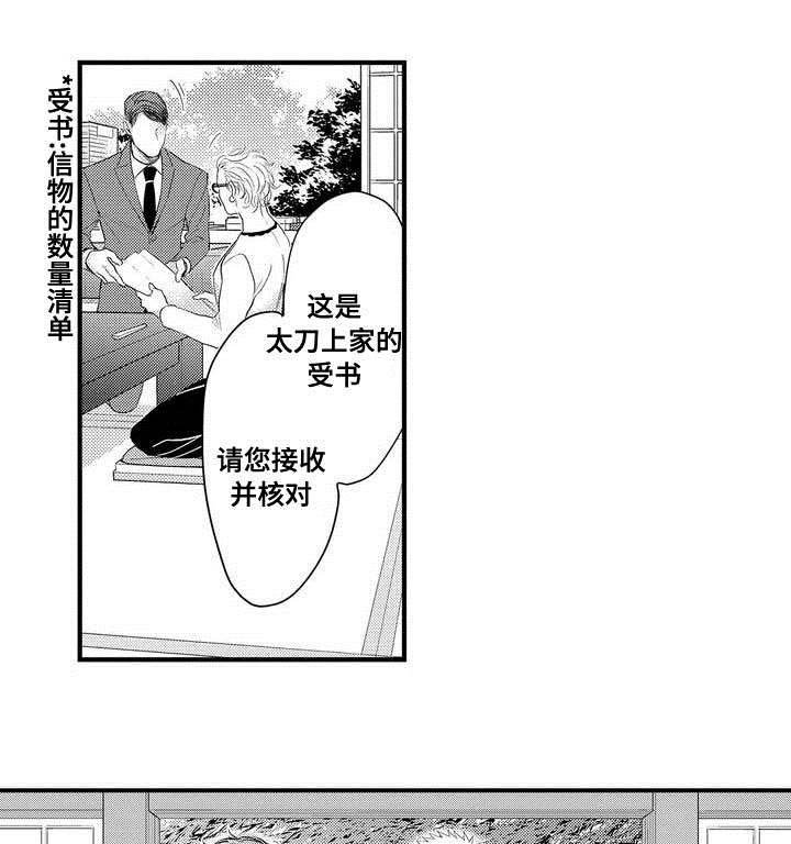 第1章：结婚