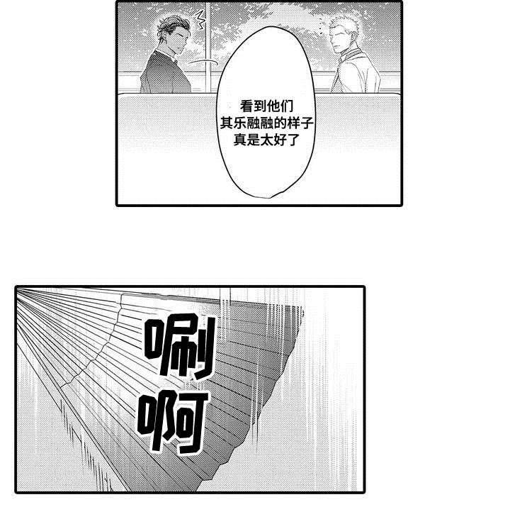 第1章：结婚