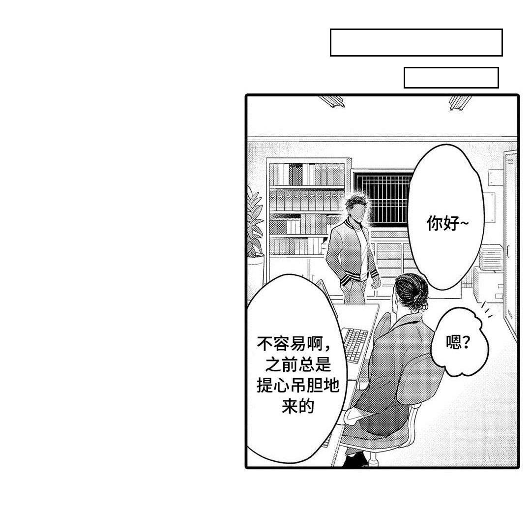 第10章：受伤