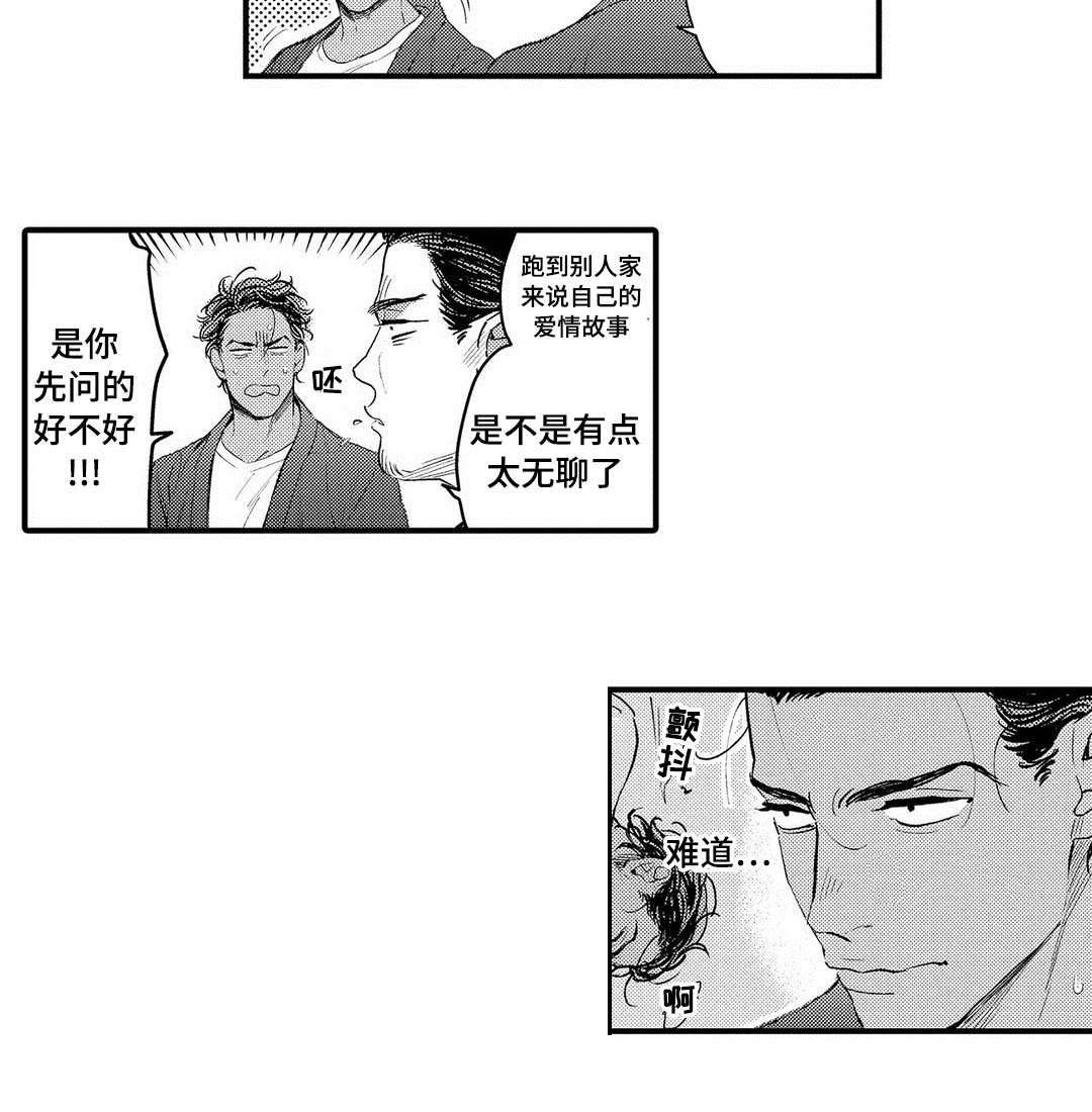 第10章：受伤