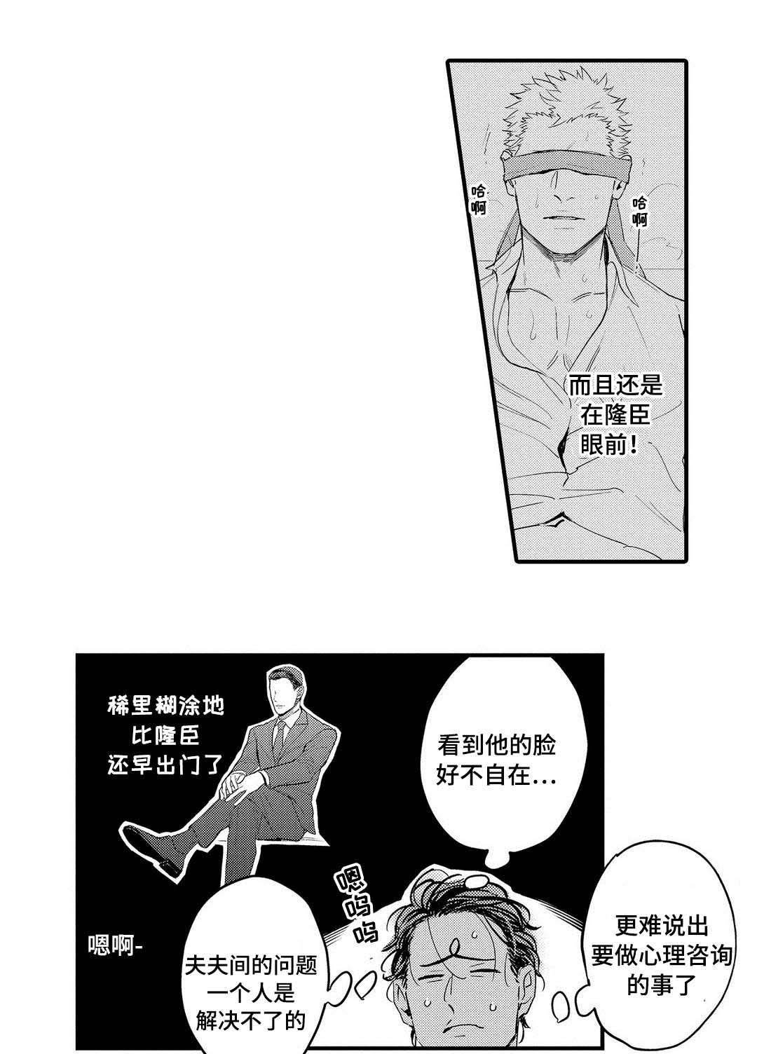 第10章：受伤