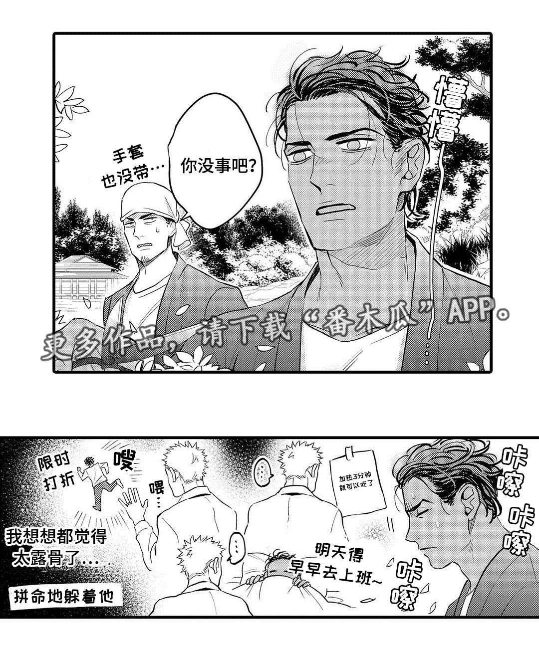 第10章：受伤