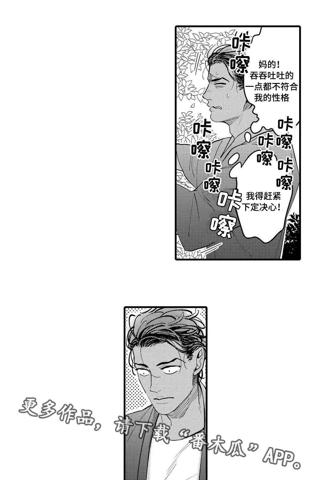 第10章：受伤