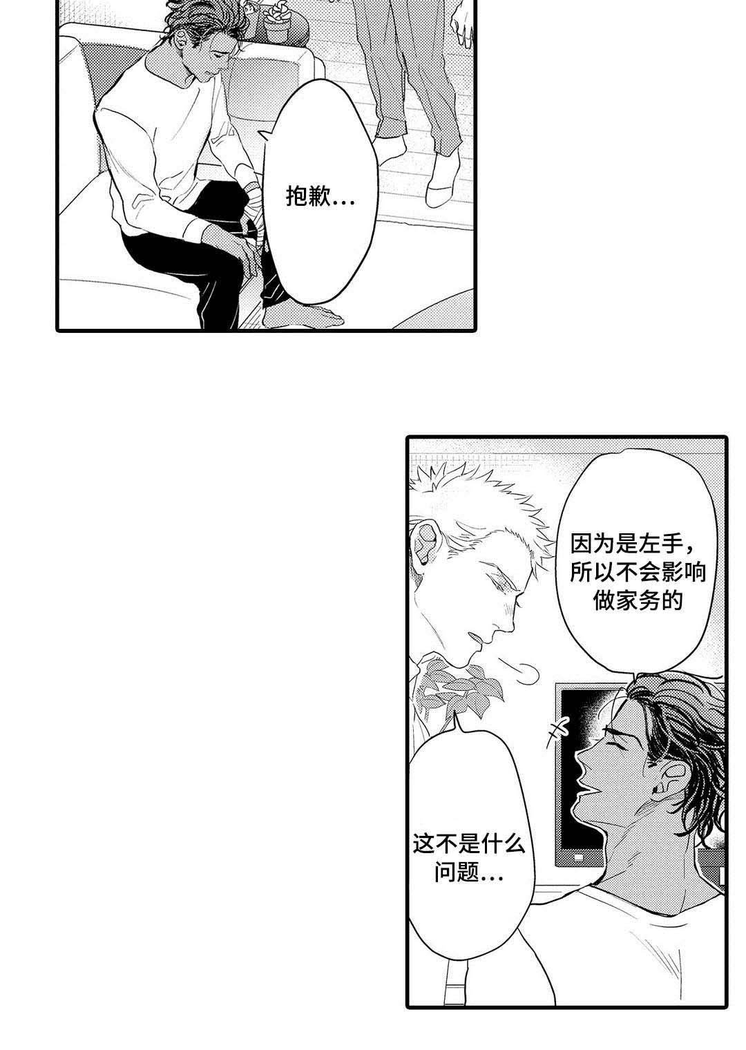 第10章：受伤