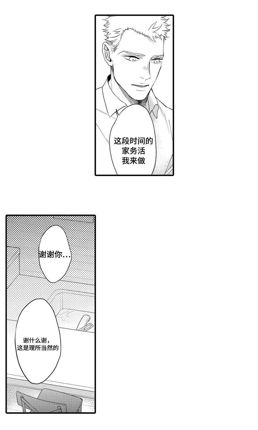 第10章：受伤