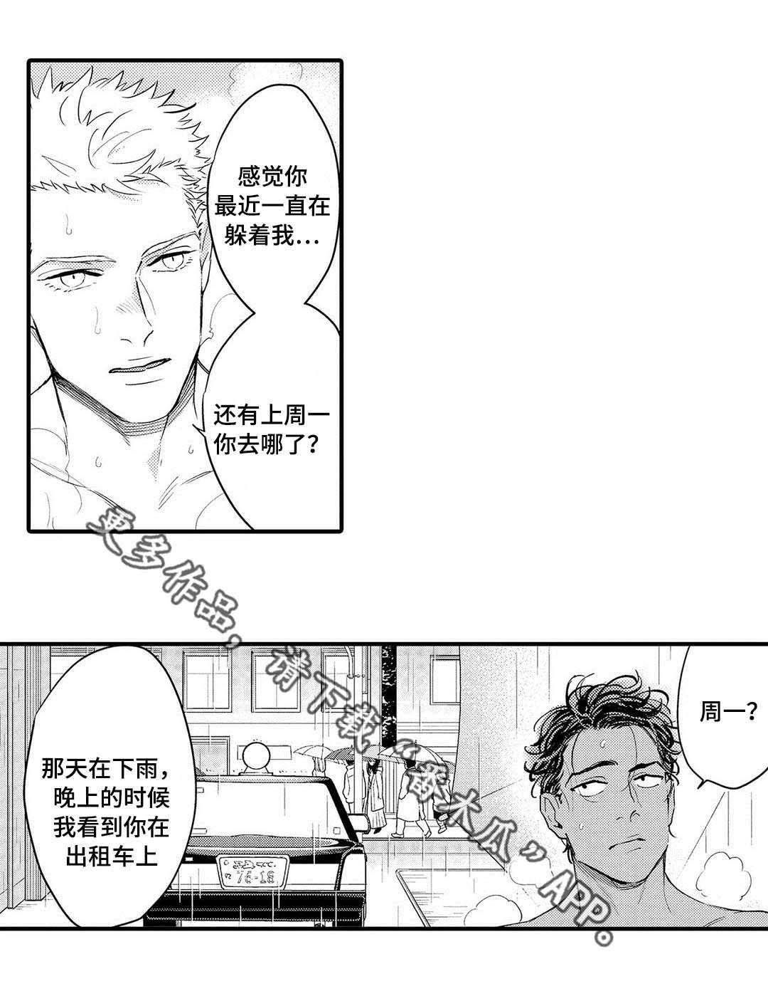 第10章：受伤