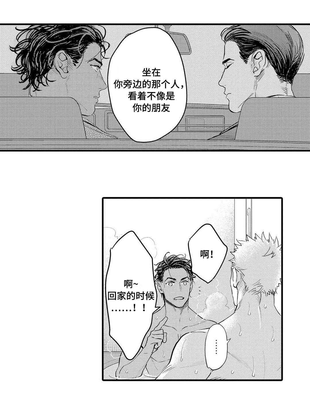第10章：受伤