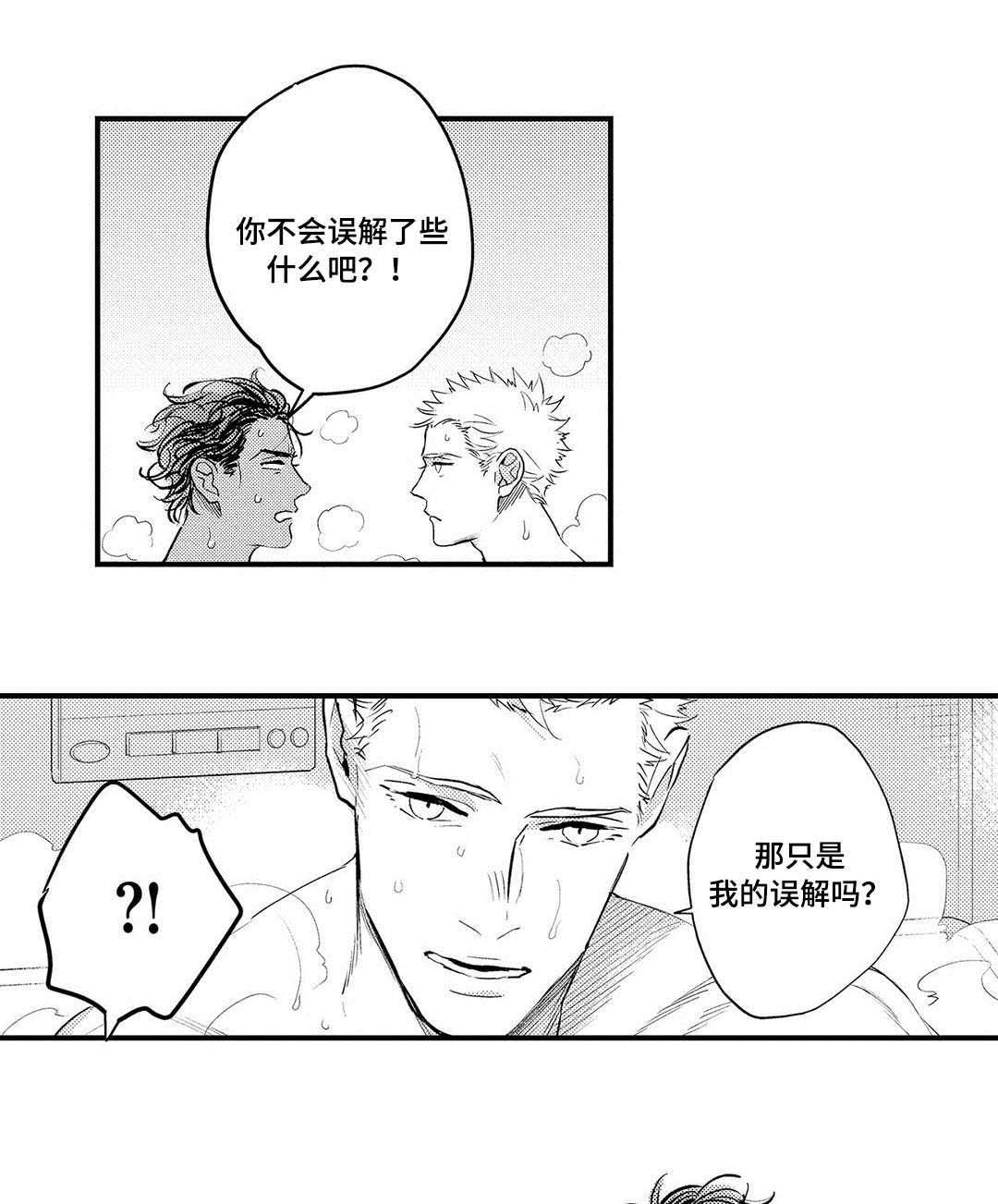 第11章：生气