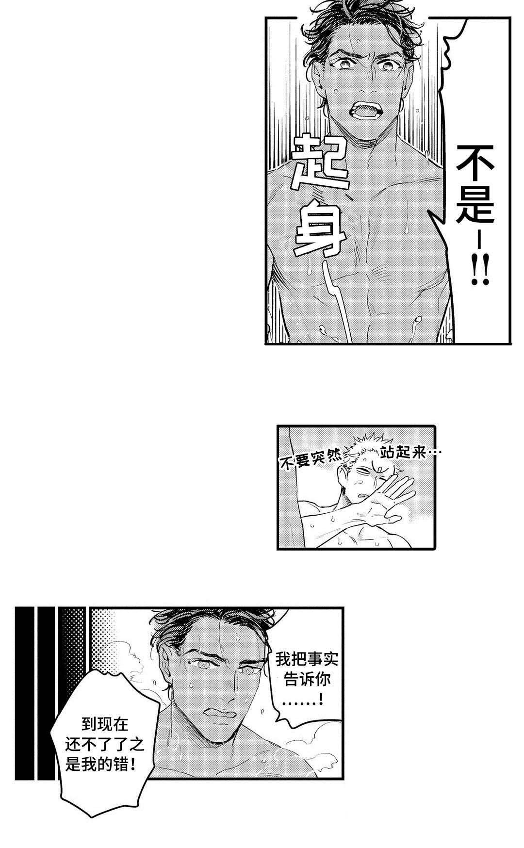 第11章：生气