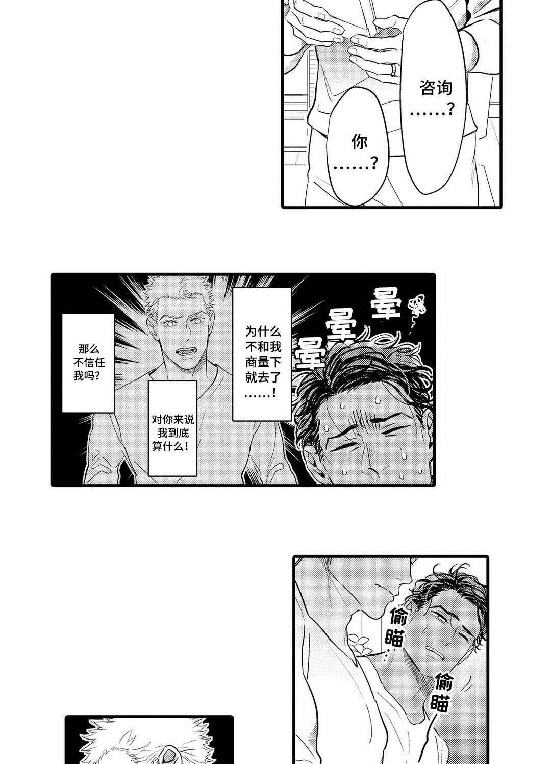 第11章：生气