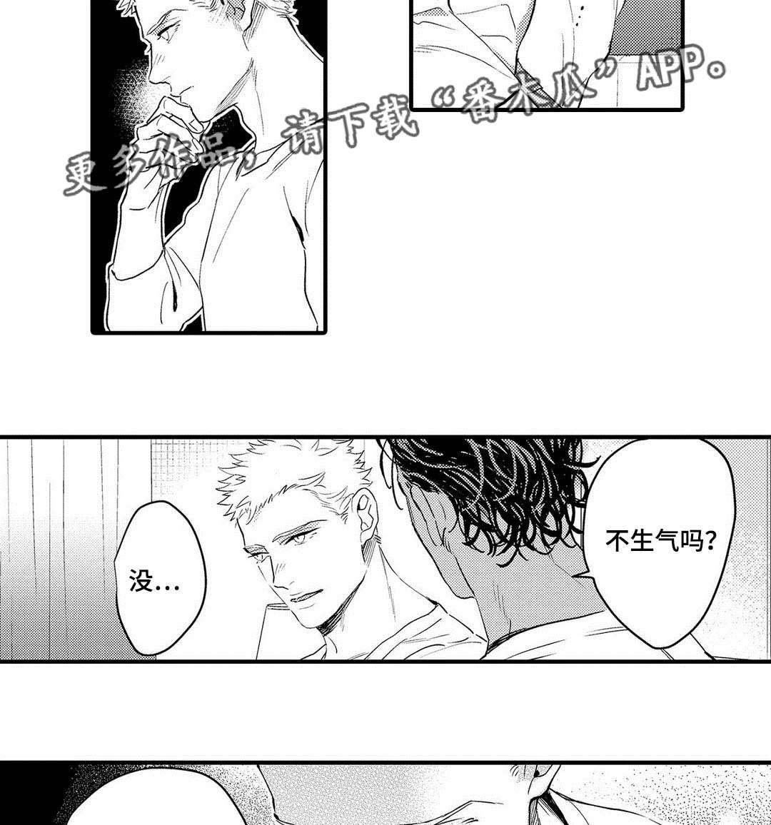 第11章：生气
