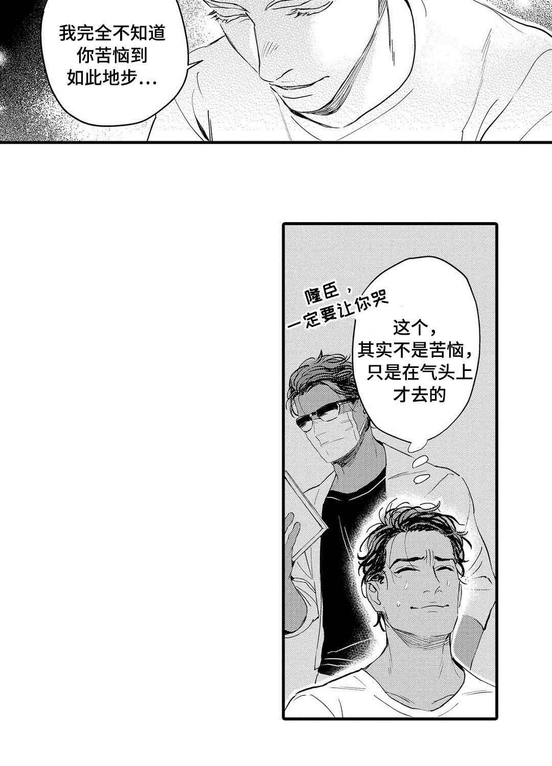 第11章：生气
