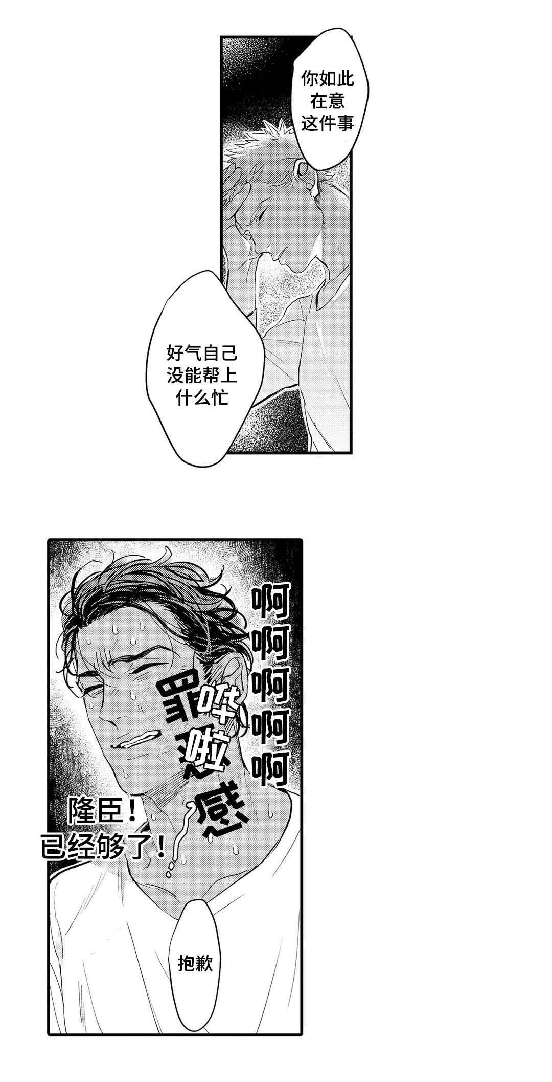 第11章：生气