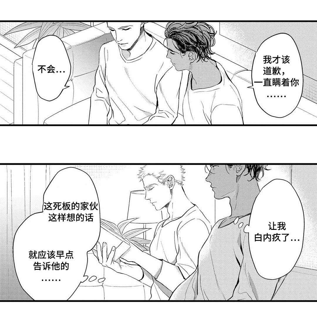 第11章：生气