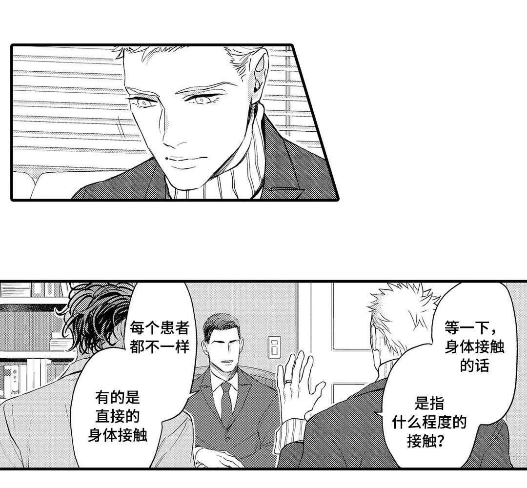 第11章：生气
