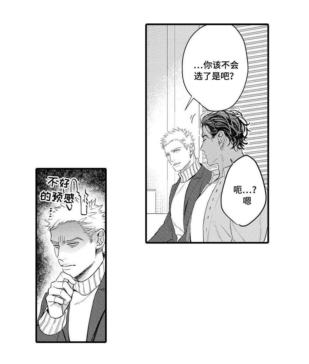 第11章：生气