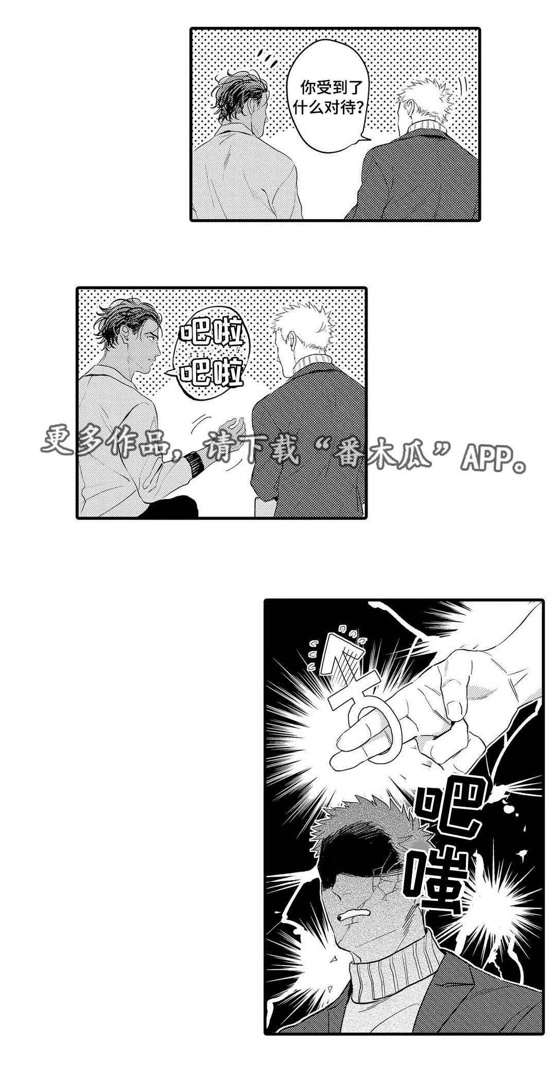 第11章：生气