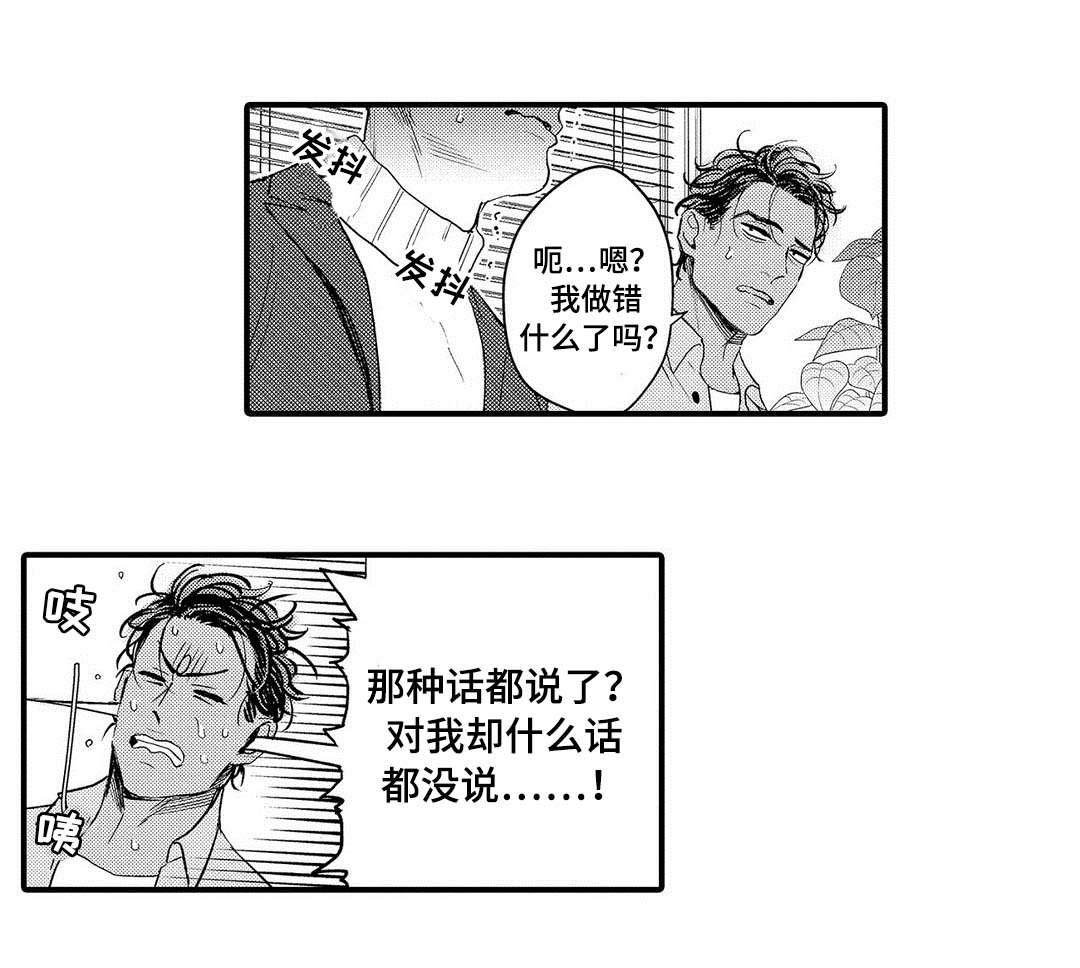 第11章：生气
