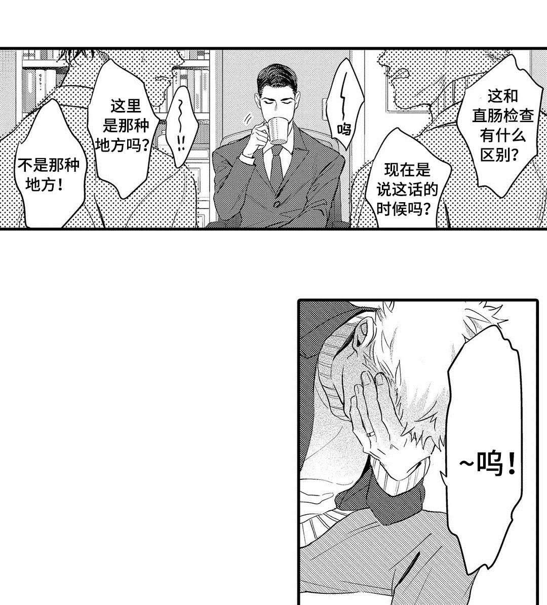 第11章：生气
