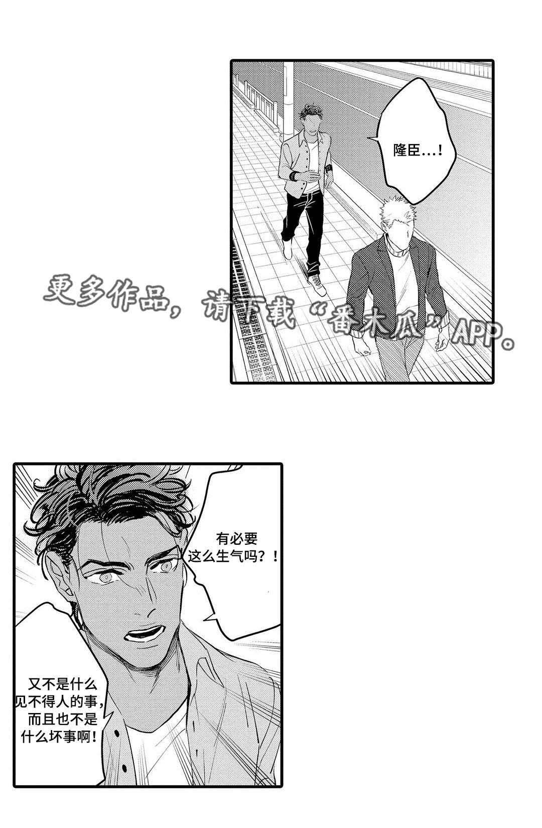 第11章：生气