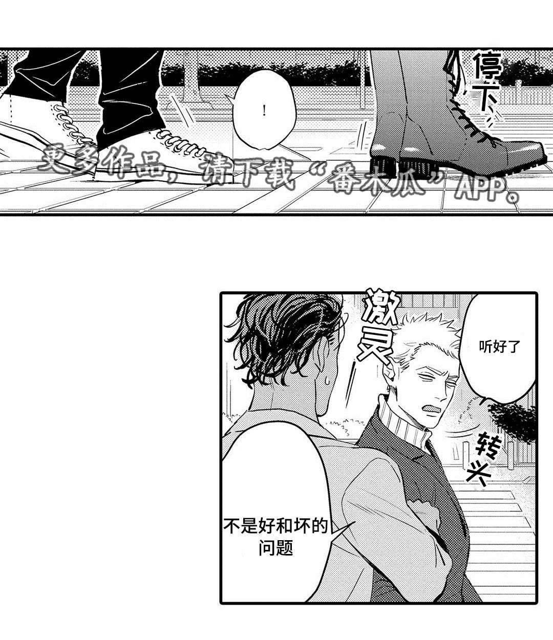 第11章：生气