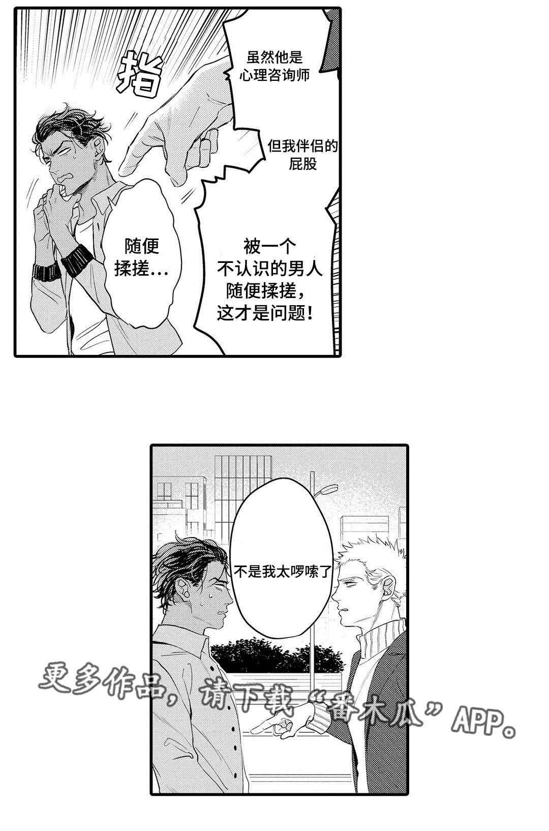 第11章：生气