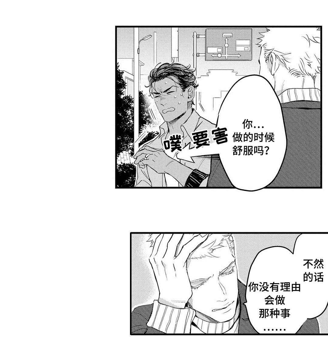 第11章：生气