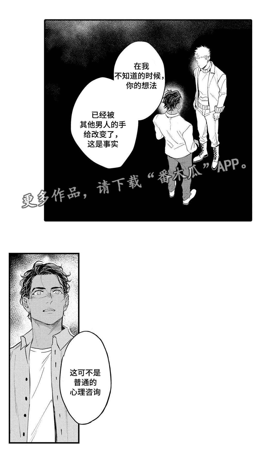 第11章：生气