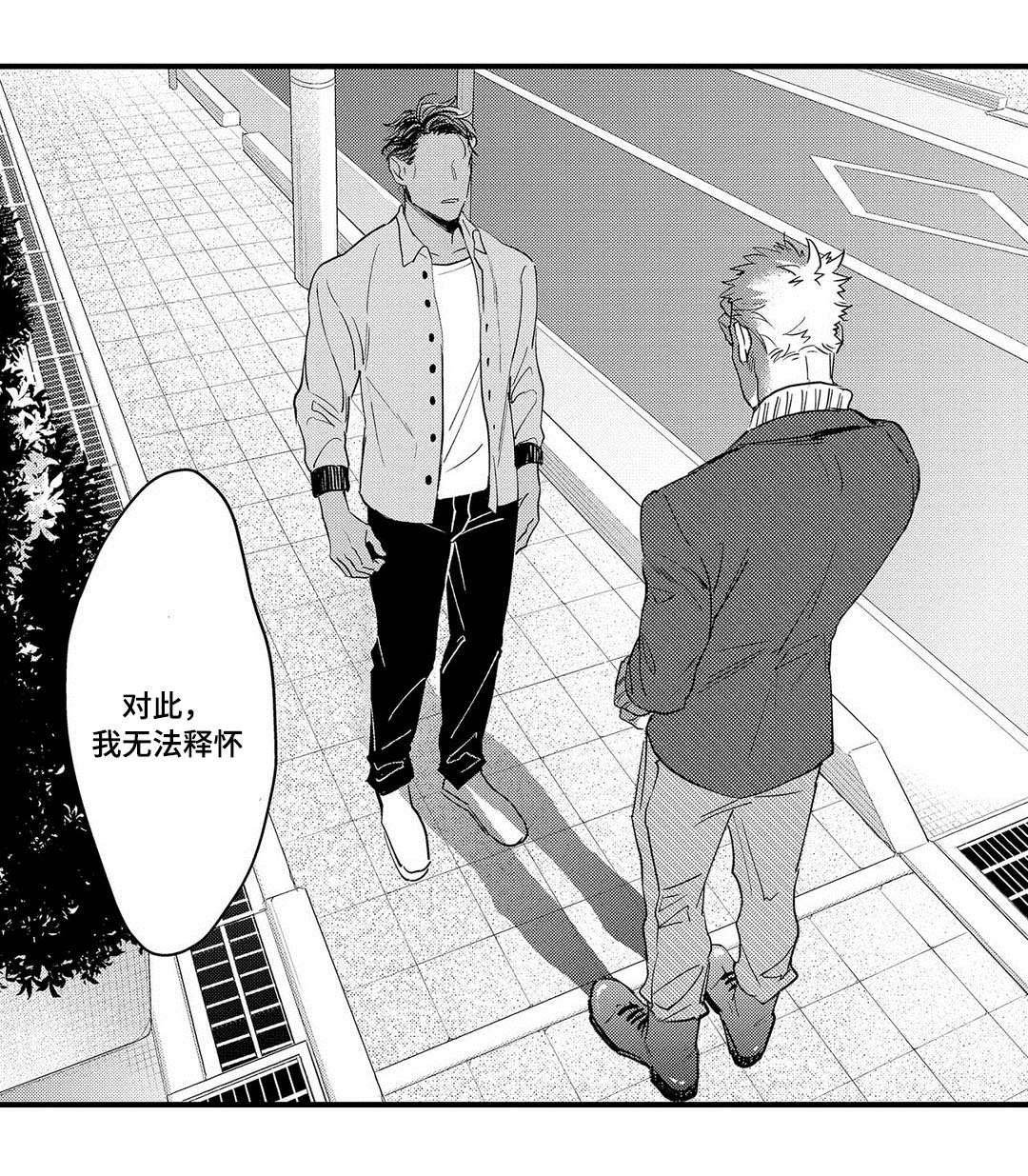 第11章：生气