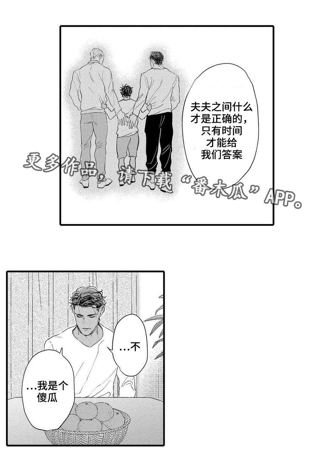 第13章：好想你