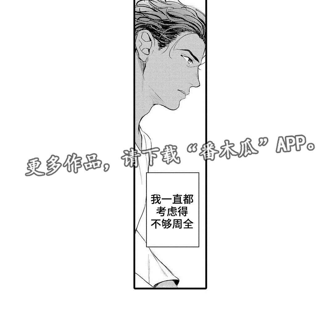 第13章：好想你