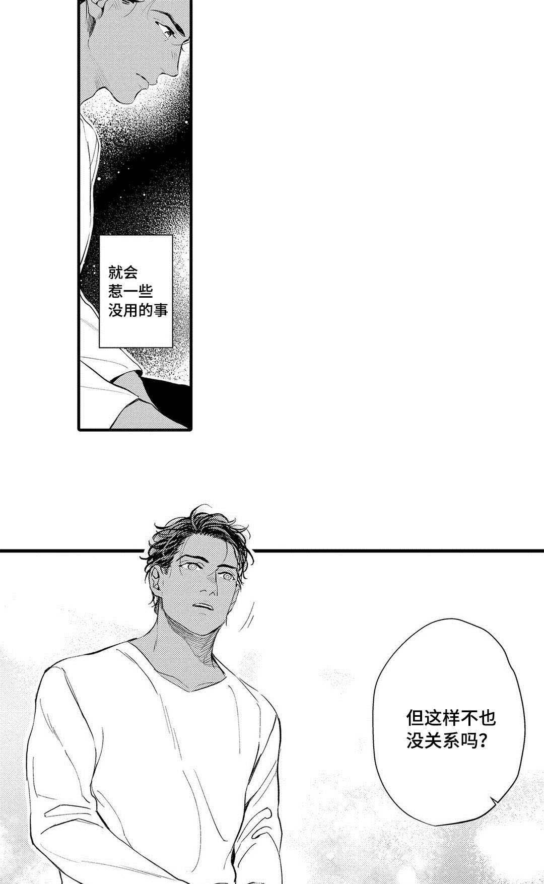 第13章：好想你