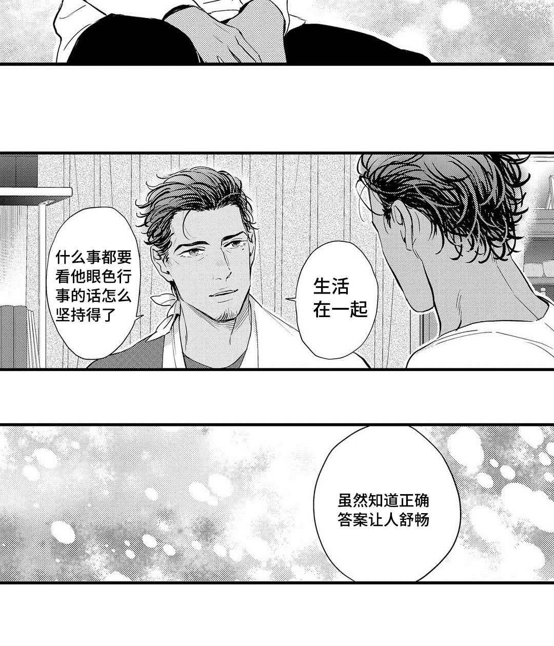 第13章：好想你