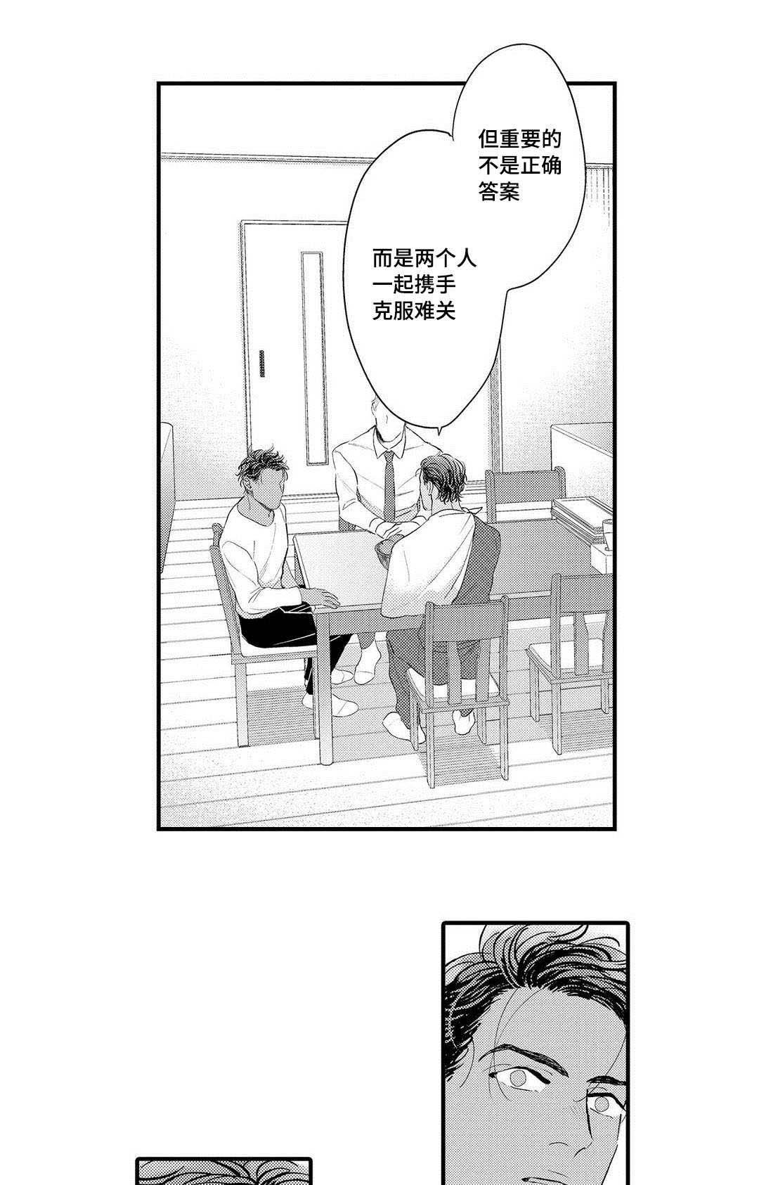 第13章：好想你