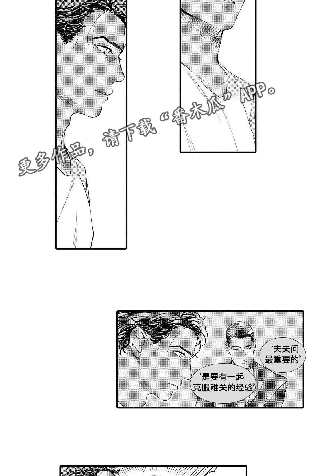 第13章：好想你