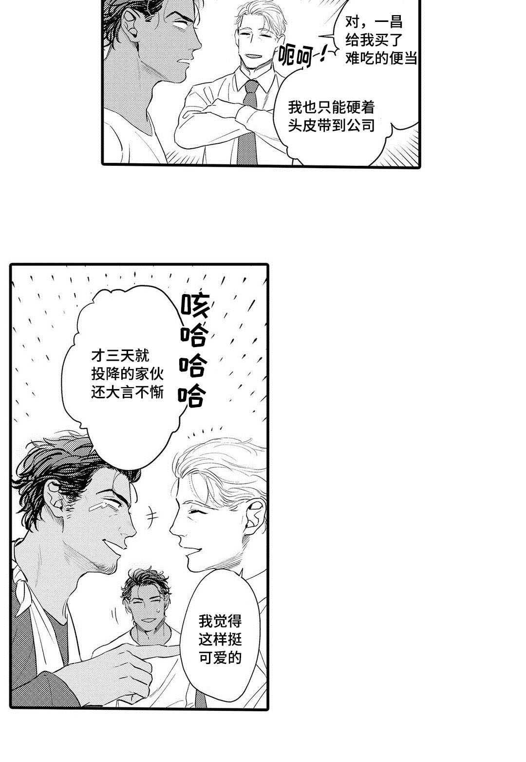 第13章：好想你