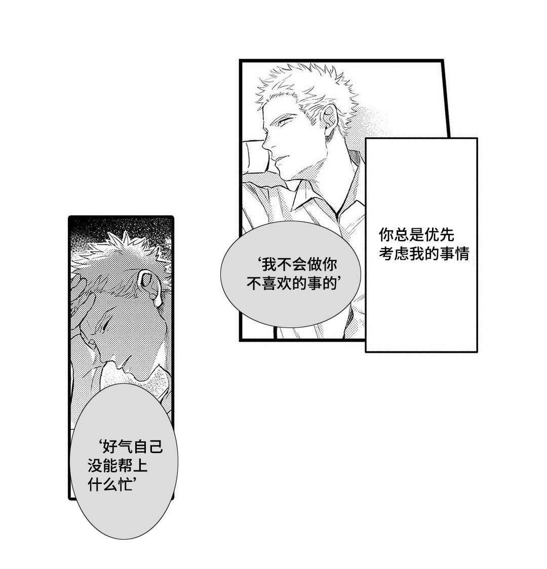 第13章：好想你