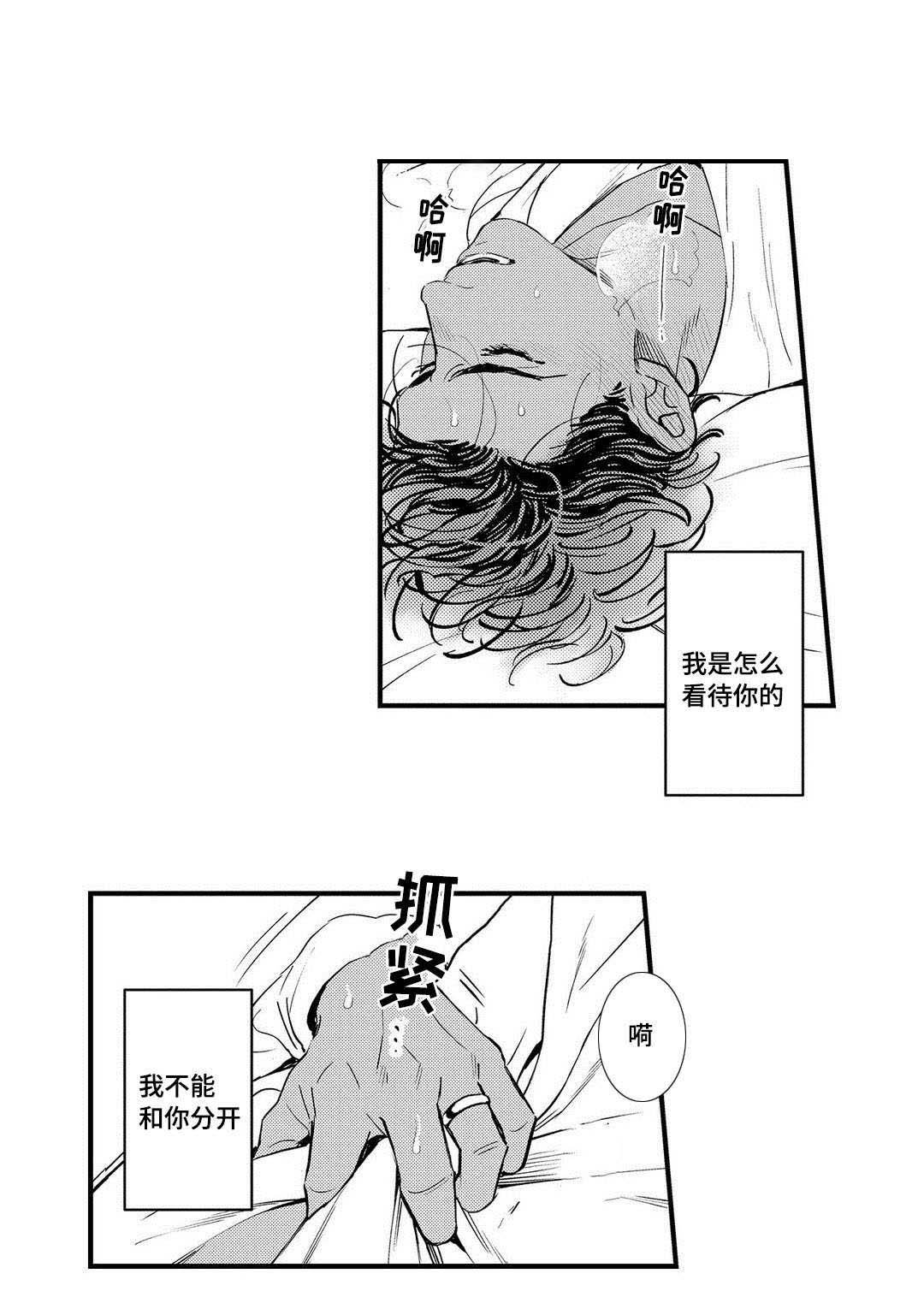第13章：好想你