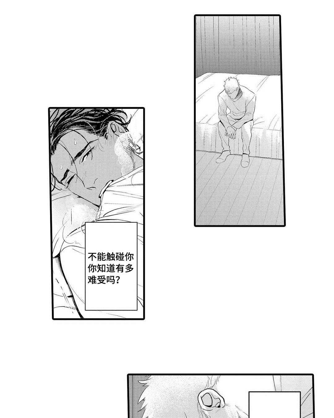 第13章：好想你