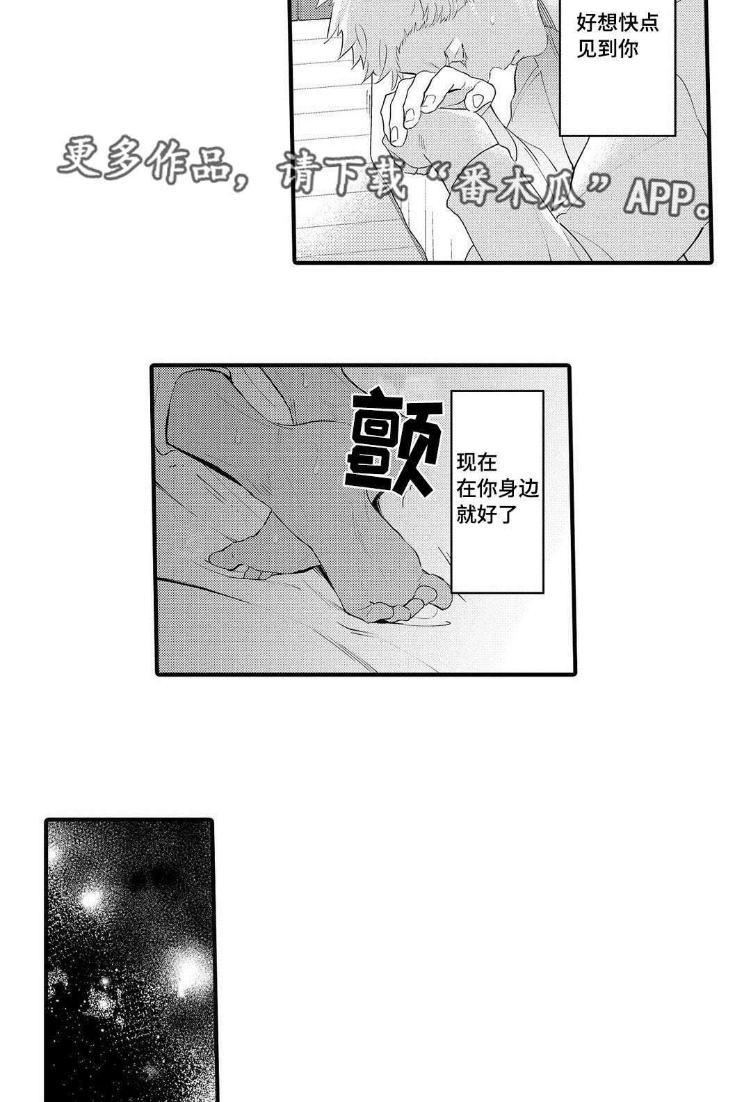 第13章：好想你