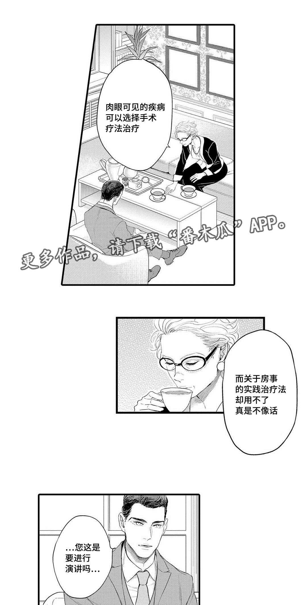 第14章：劝说