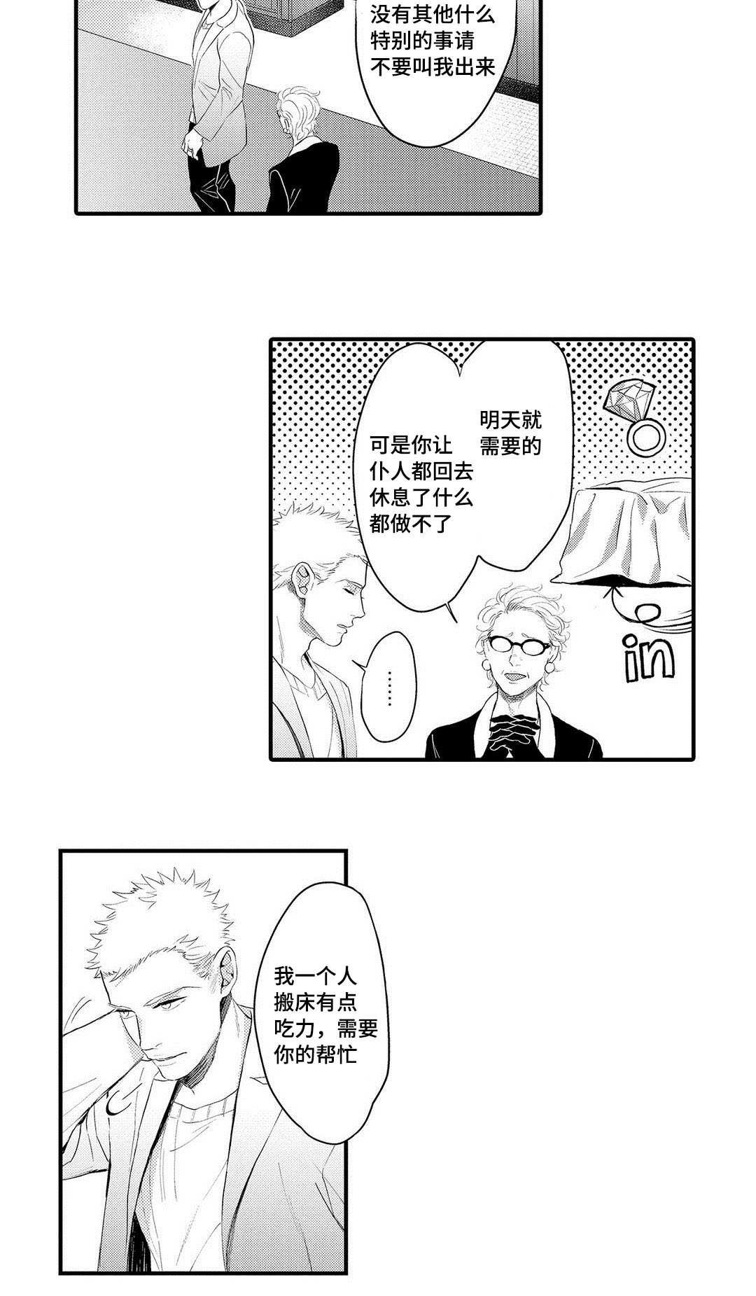第14章：劝说