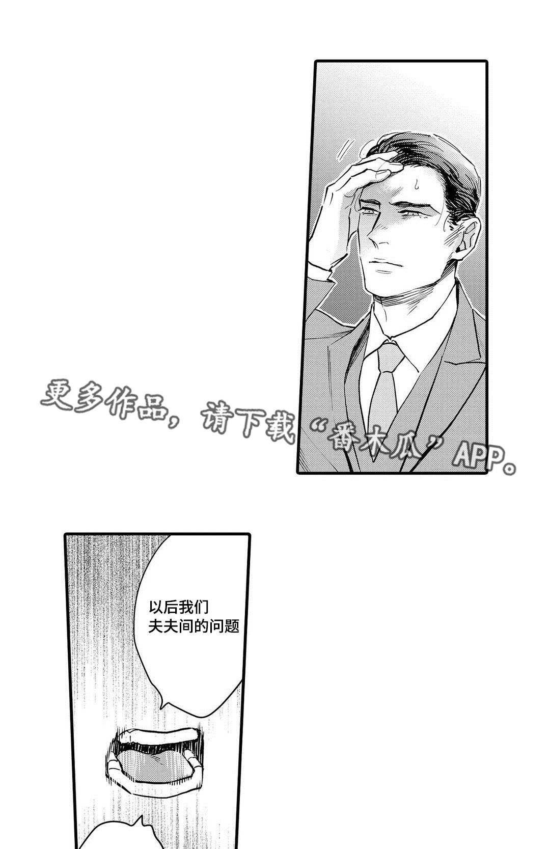 第15章：机会
