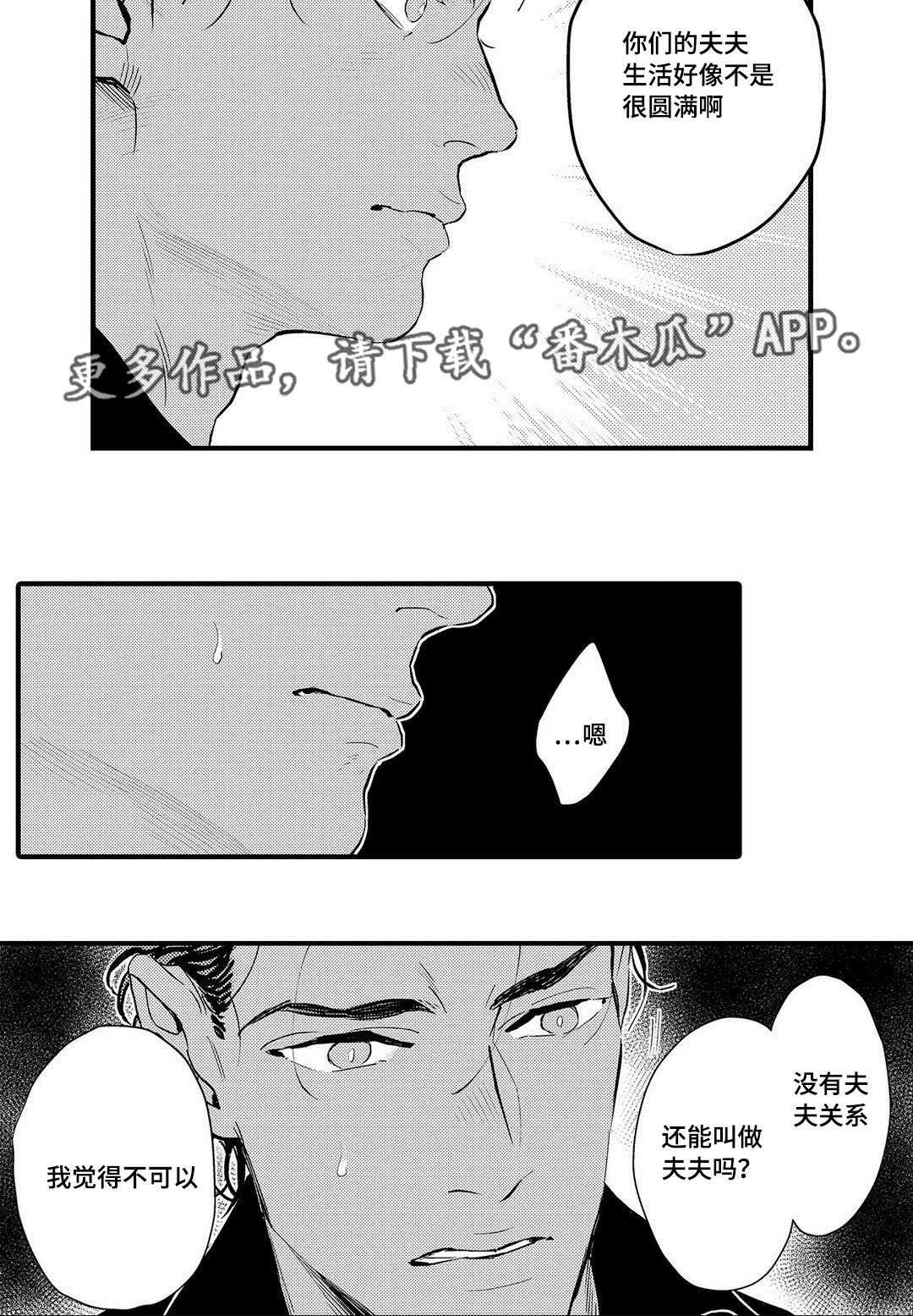 第15章：机会