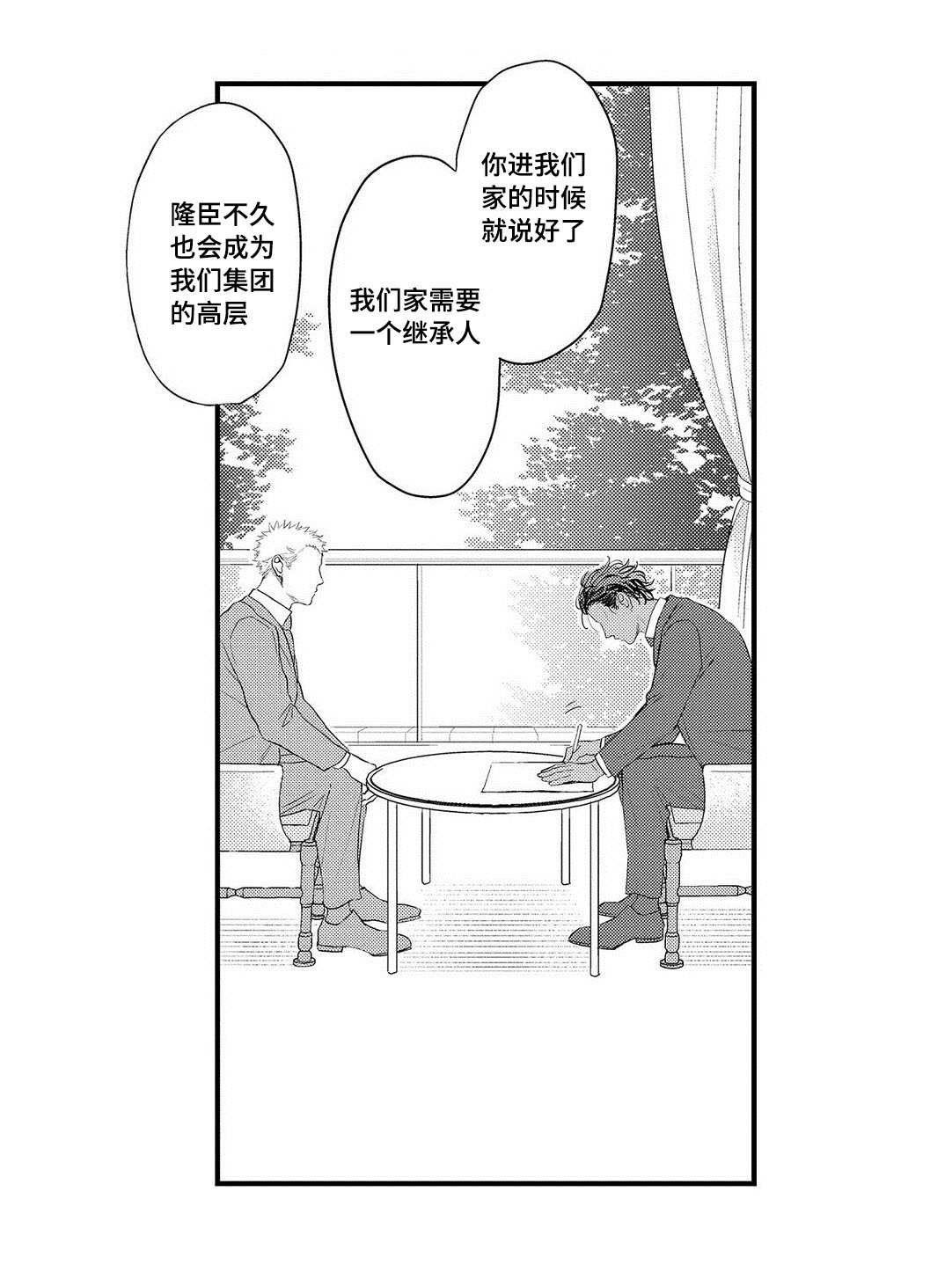 第15章：机会