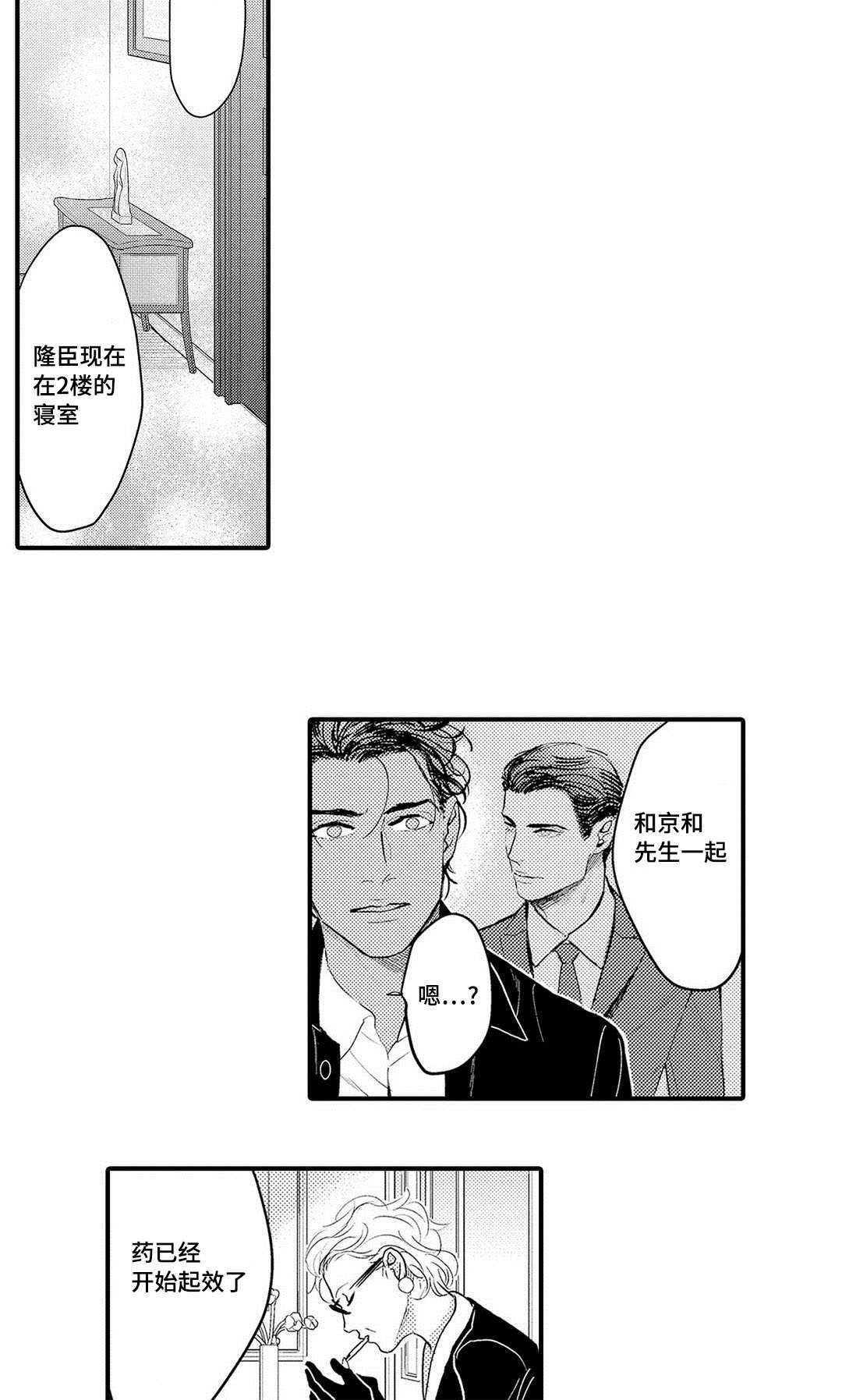 第15章：机会